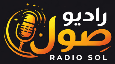 راديو صول